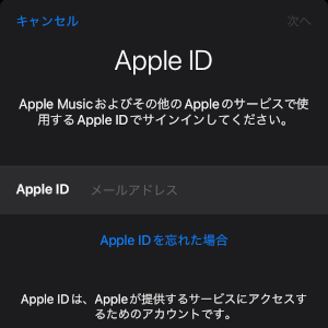 Apple ID の設定画面