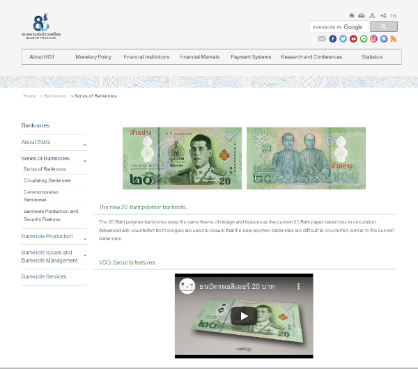 BOT (Bank of Thailand) 　 新しい20 バーツポリマー紙幣の記事