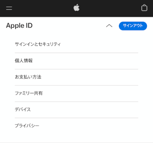AppleIDログイン画面1